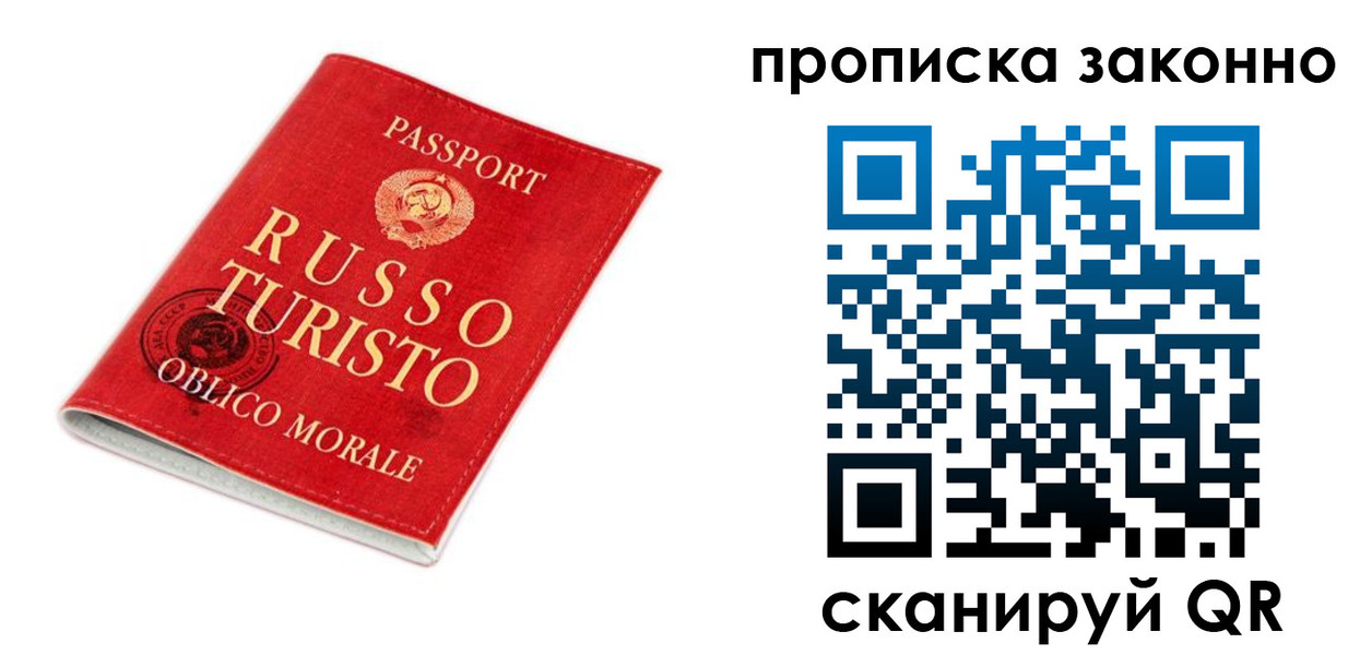 временная прописка в Сахалинской области