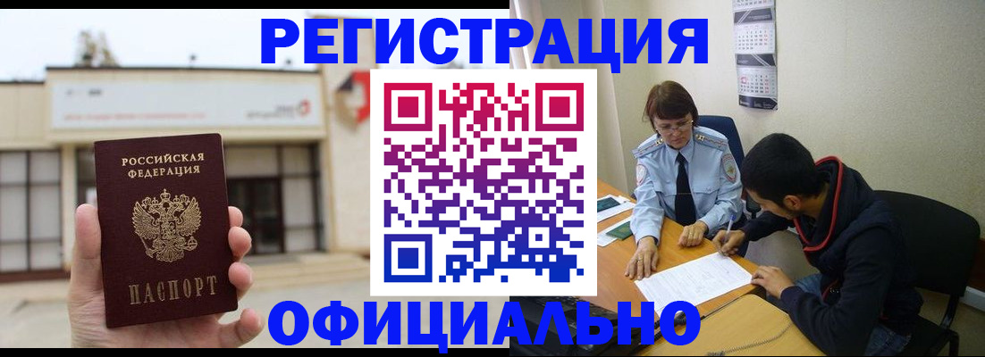 где прописаться в Сахалинской области