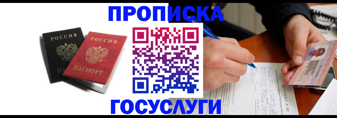 временная регистрация госуслуги в Сахалинской области