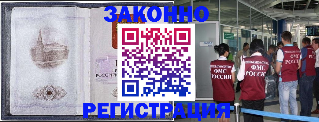 временная регистрация надежно в Сахалинской области